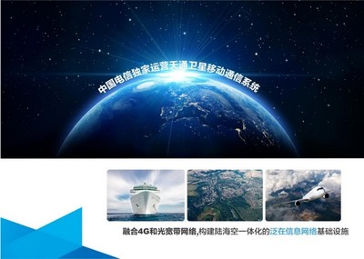 中國電信衛星公司“春雷行動”全面啟動，賦能北京信息系統集成服務升級